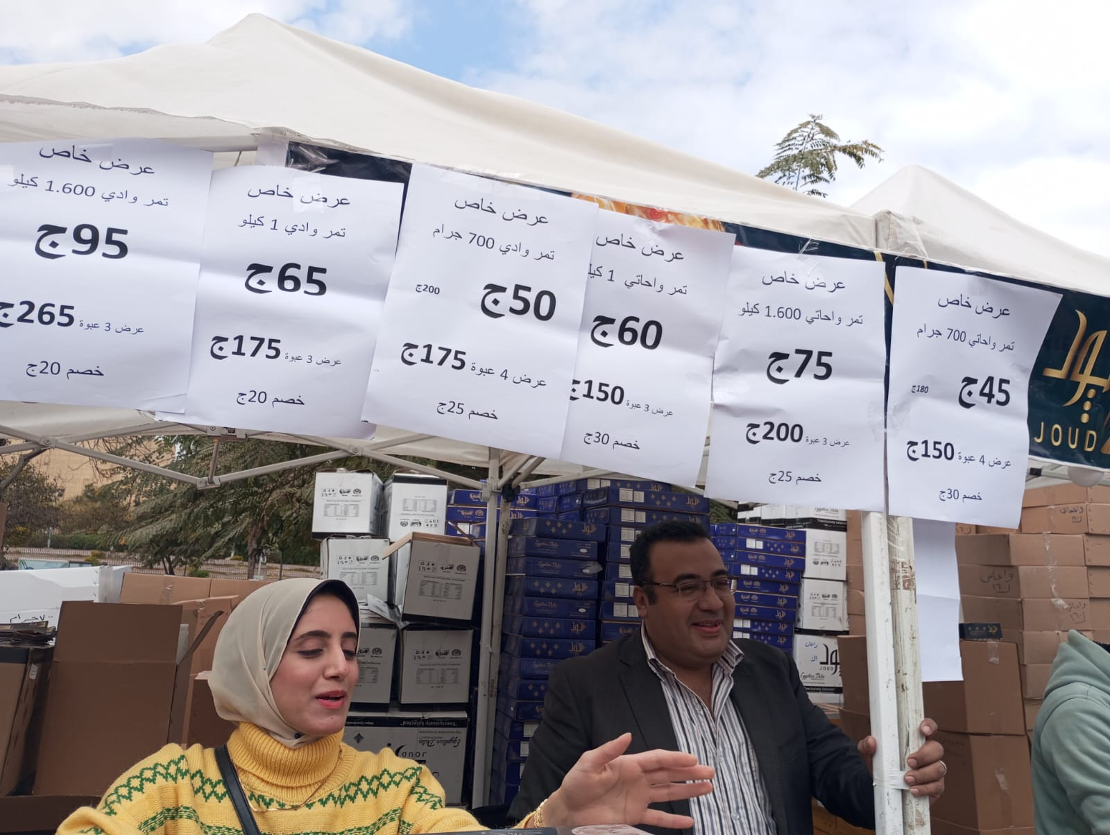 مهرجان التمور