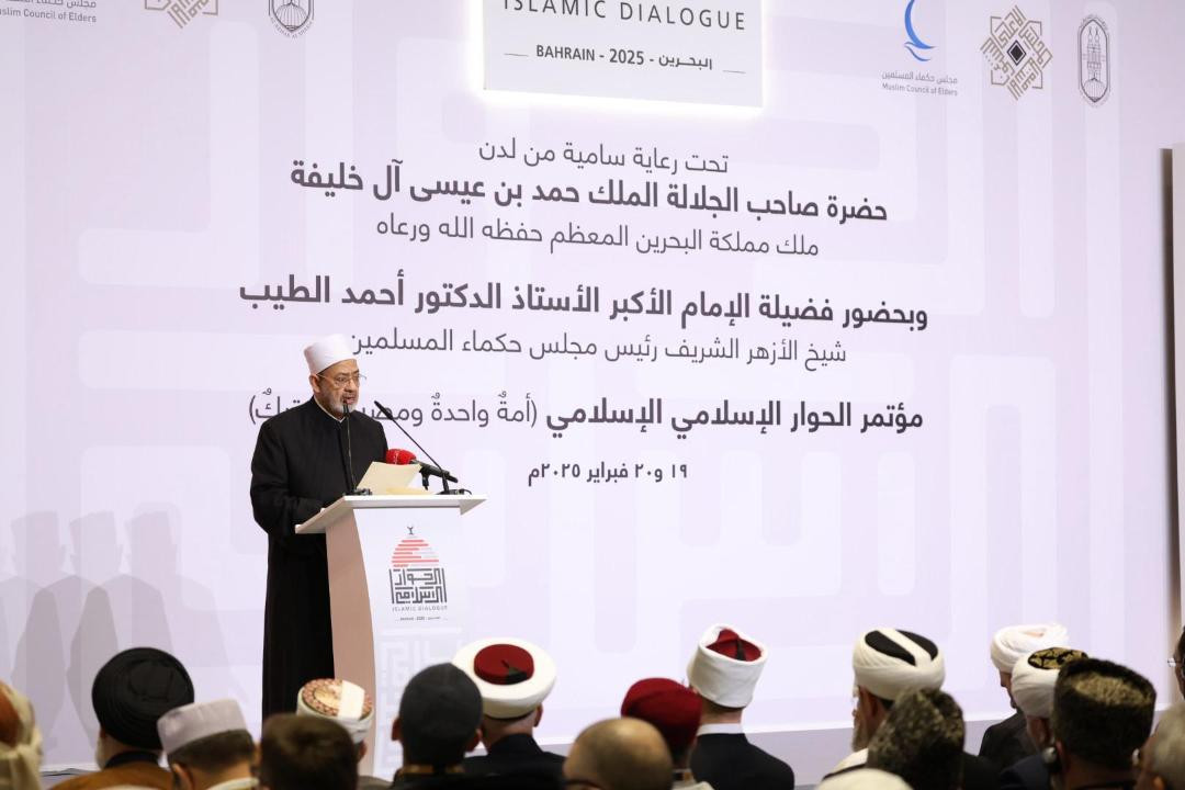 مؤتمر الحوار الإسلامي