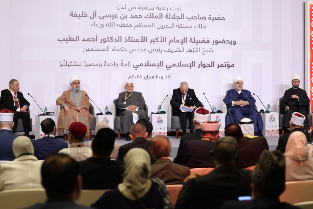 مؤتمر الحوار الإسلامي