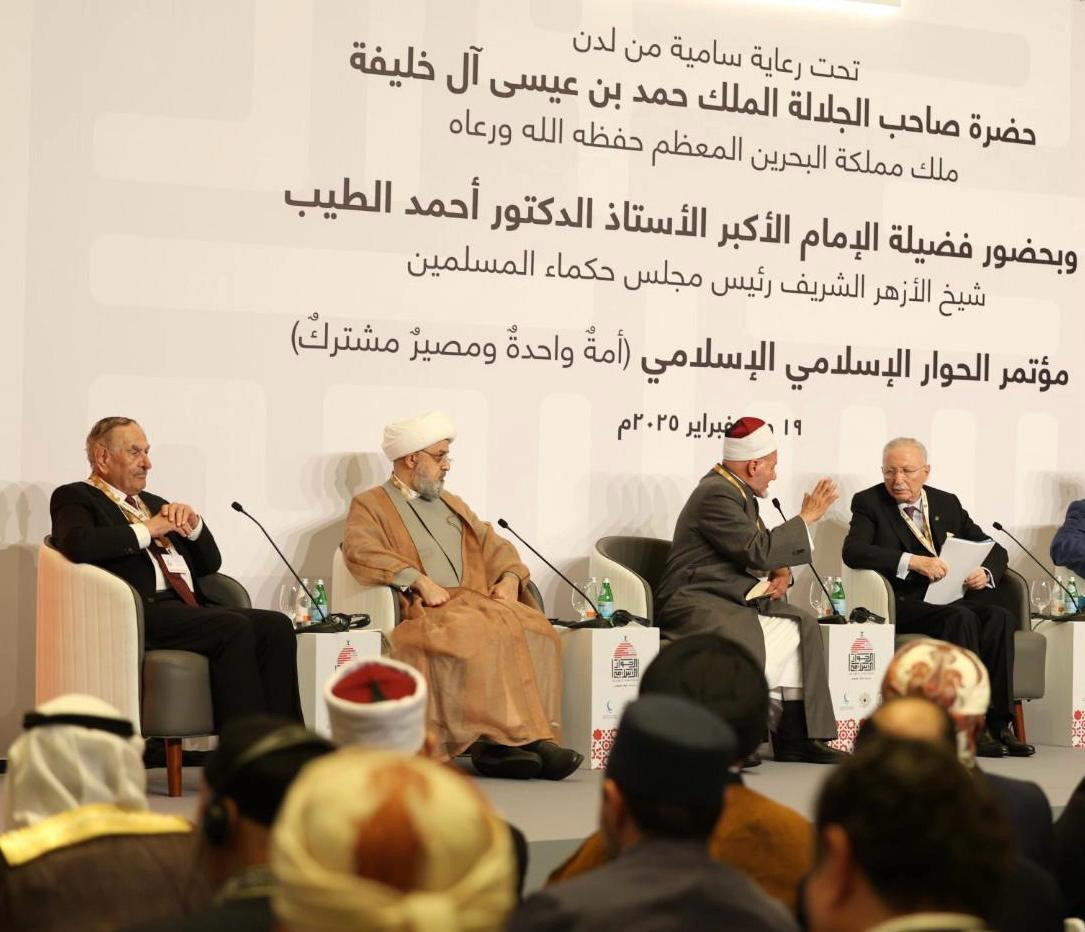 مؤتمر الحوار الإسلامي