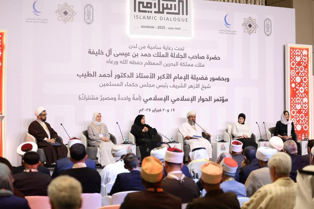 مؤتمر الحوار الإسلامي