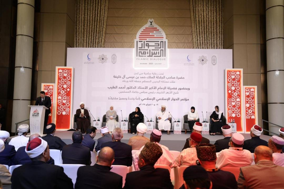 مؤتمر الحوار الإسلامي