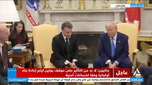 ترامب وماكرون