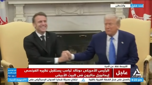 ترامب وماكرون