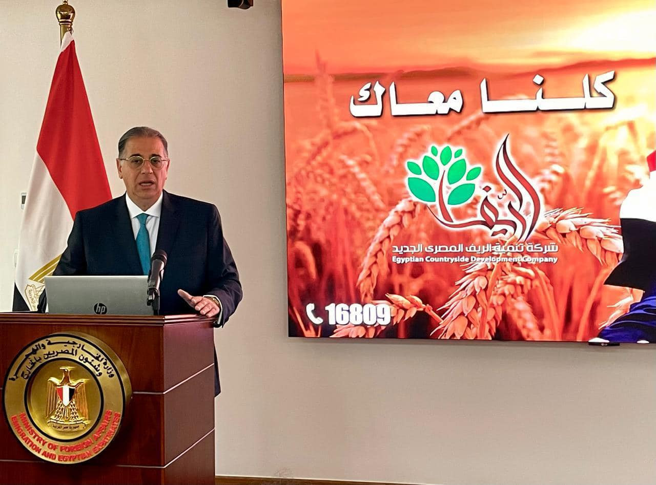 بروتوكول تعاون بين الخارجية والريف المصري