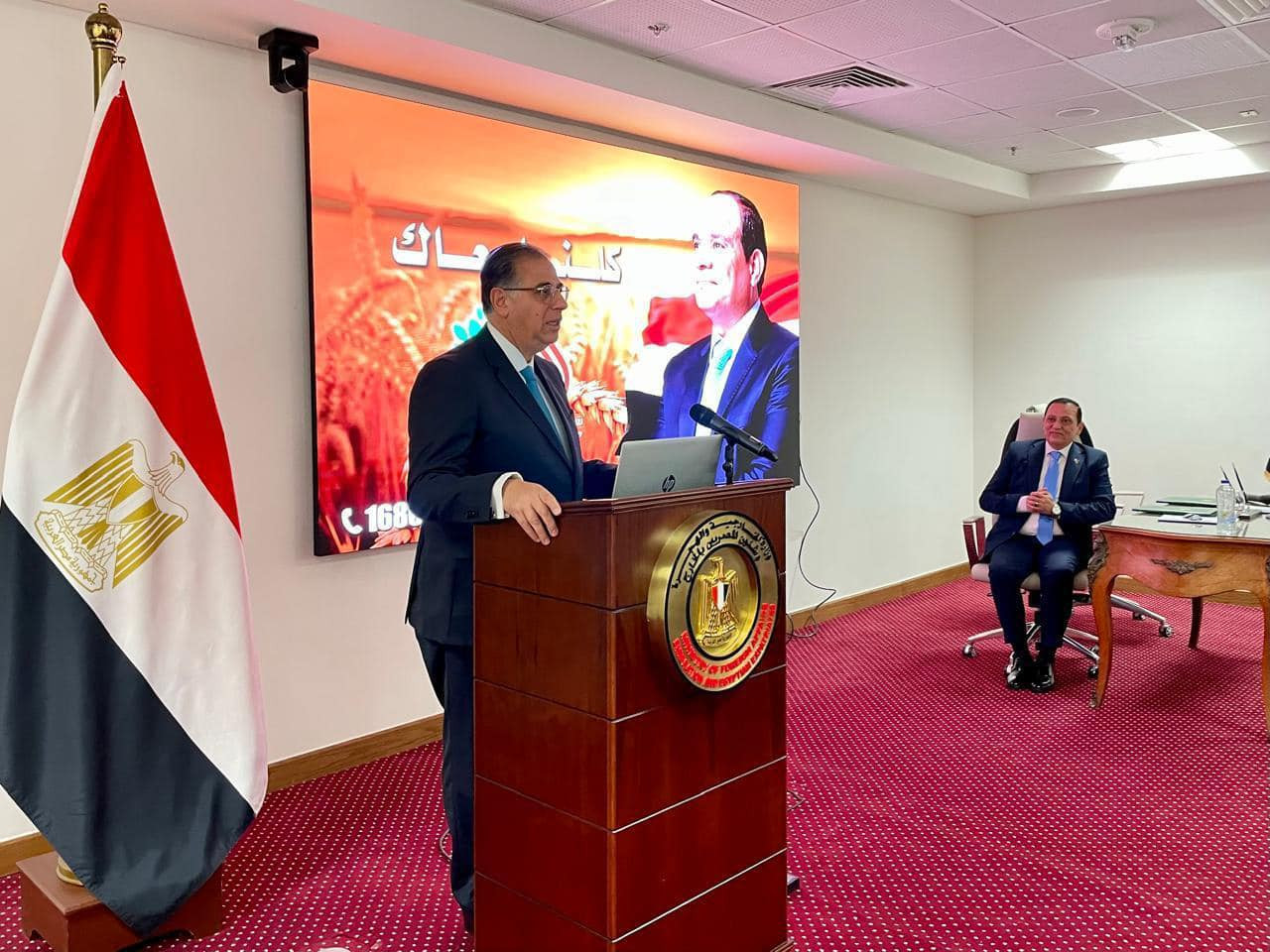 بروتوكول تعاون بين الخارجية والريف المصري