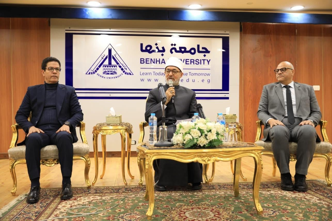 مفتي الجمهورية في جامعة بنها