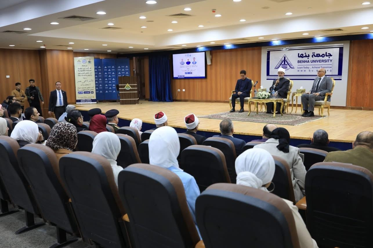 مفتي الجمهورية في جامعة بنها