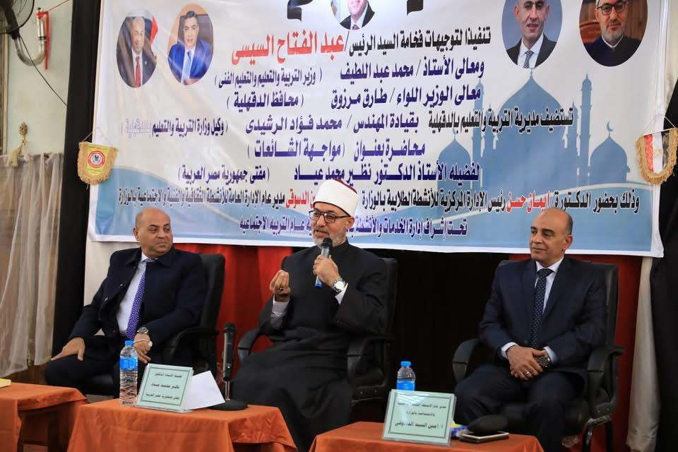 مفتي الجمهورية