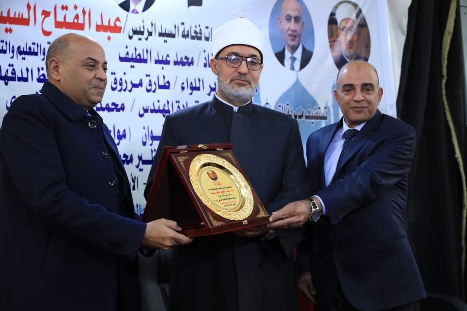 مفتي الجمهورية