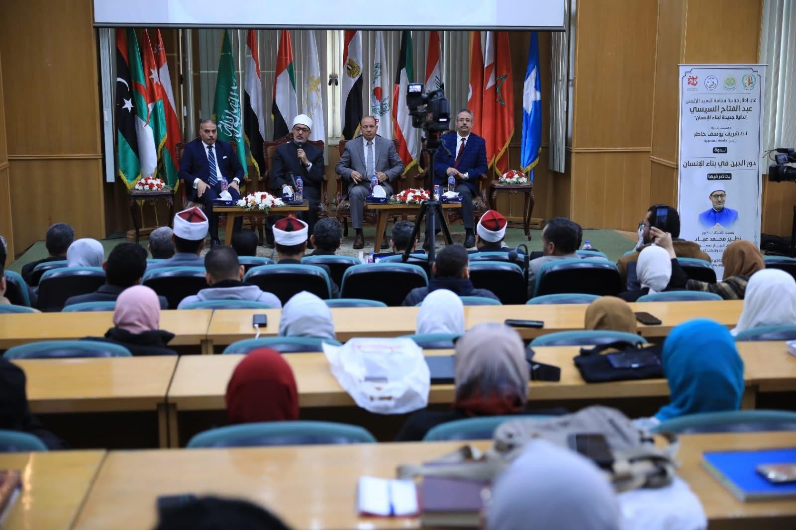 مفتي الجمهورية بجامعة المنصورة