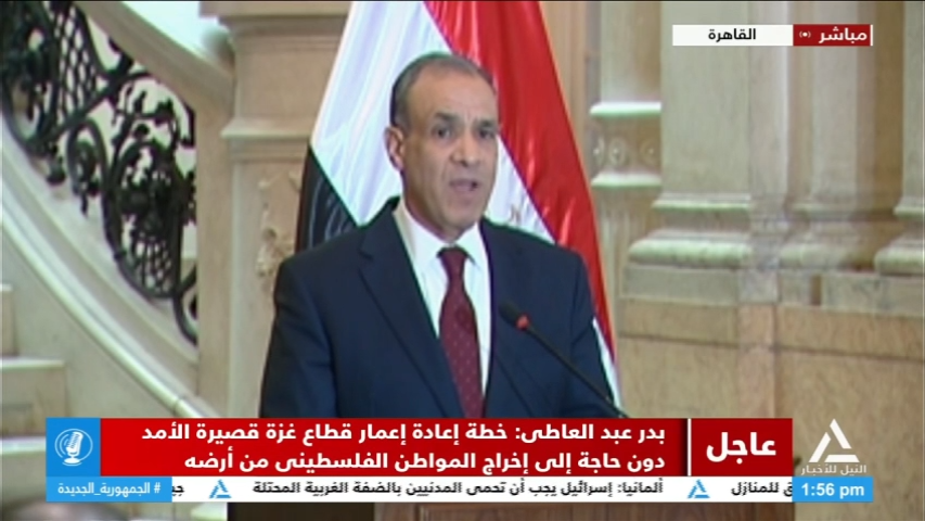 مؤتمر صحفي لوزير الخارجية ونظيره الفلسطيني