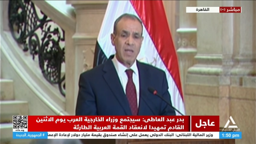 مؤتمر صحفي لوزير الخارجية ونظيره الفلسطيني