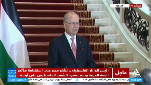 مؤتمر صحفي لوزير الخارجية ونظيره الفلسطيني