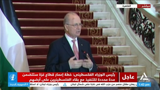 مؤتمر صحفي لوزير الخارجية ونظيره الفلسطيني