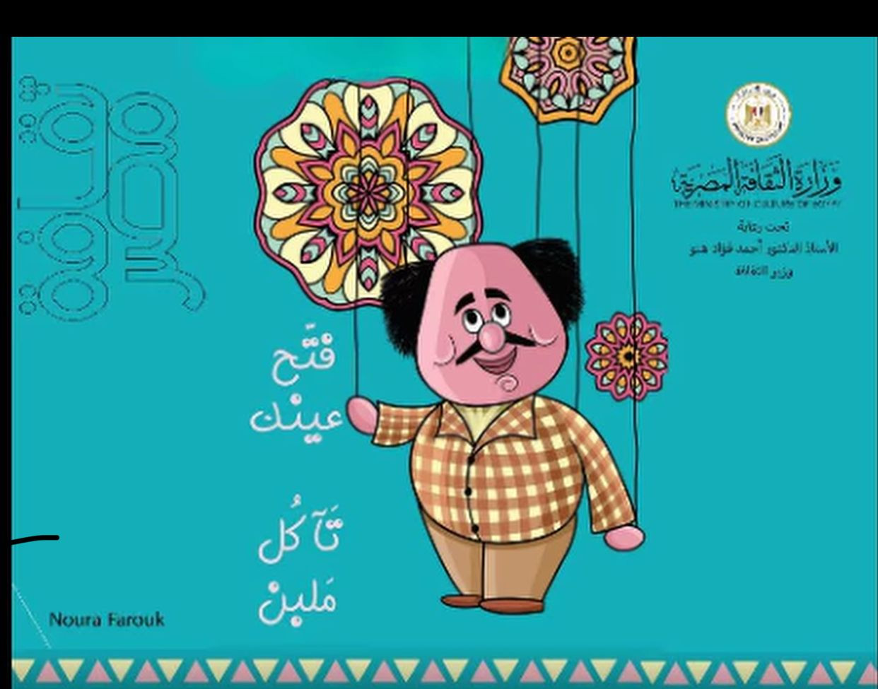 الليلة الكبيرة