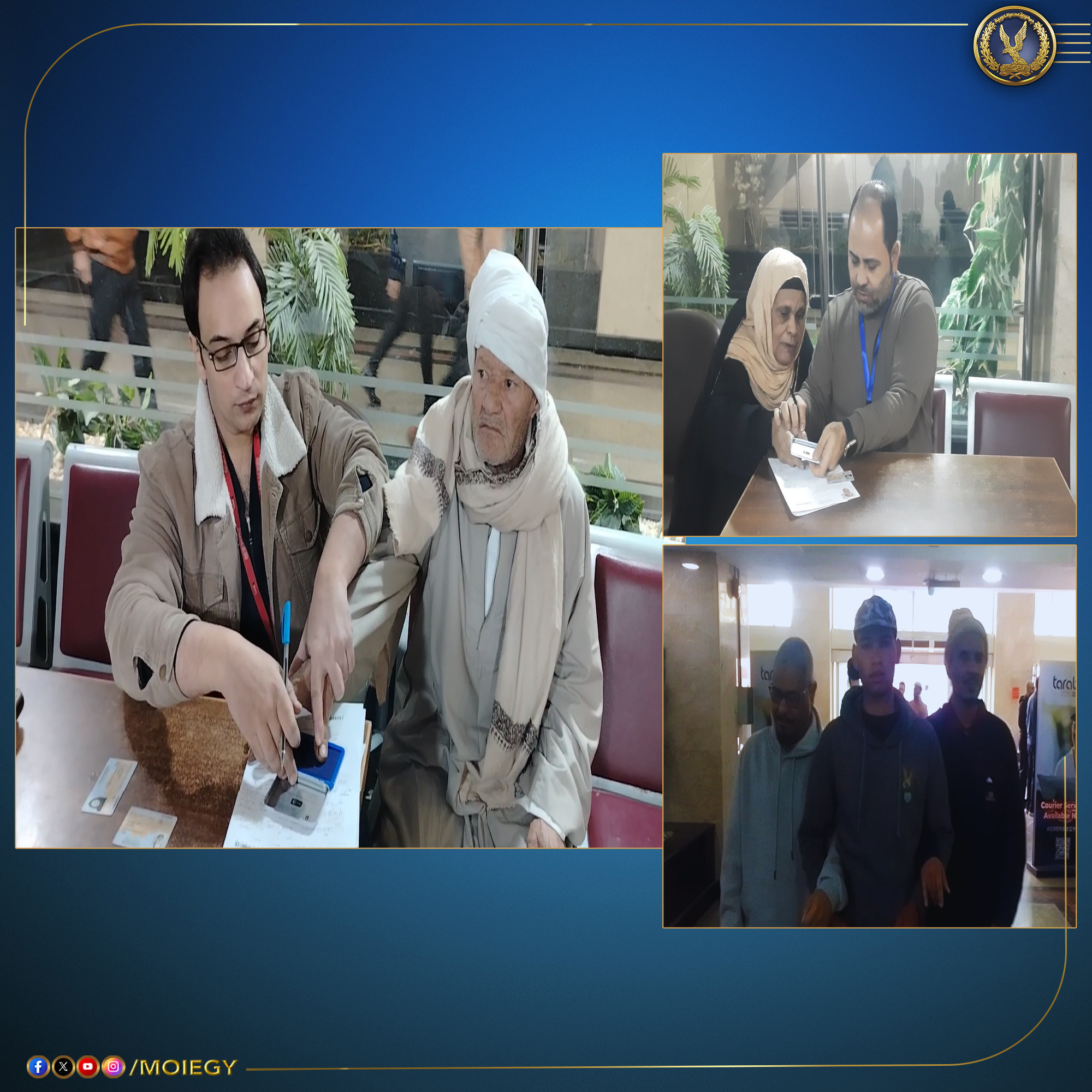 إدارة الجوازات