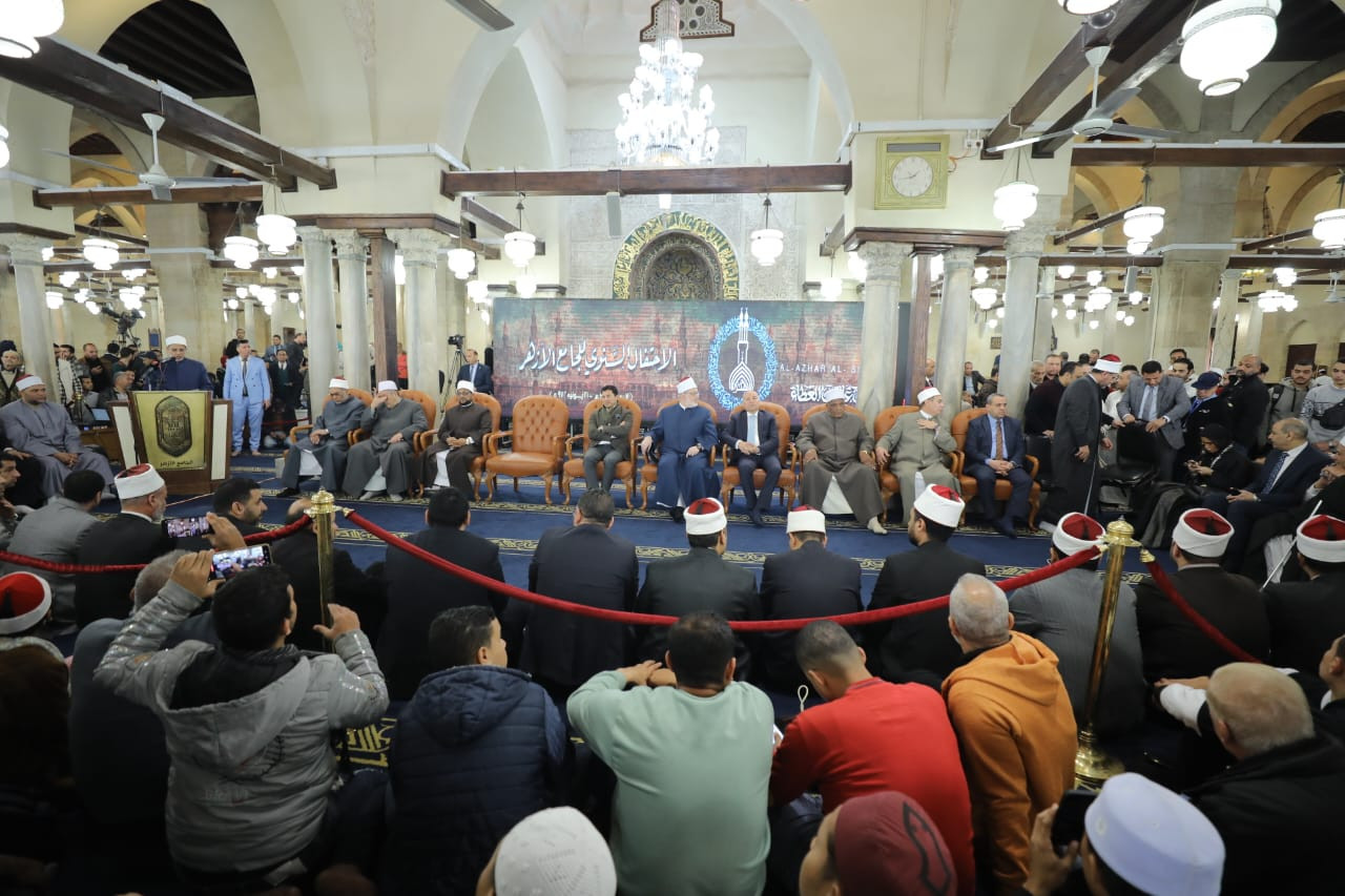 احتفالية الجامع الأزهر
