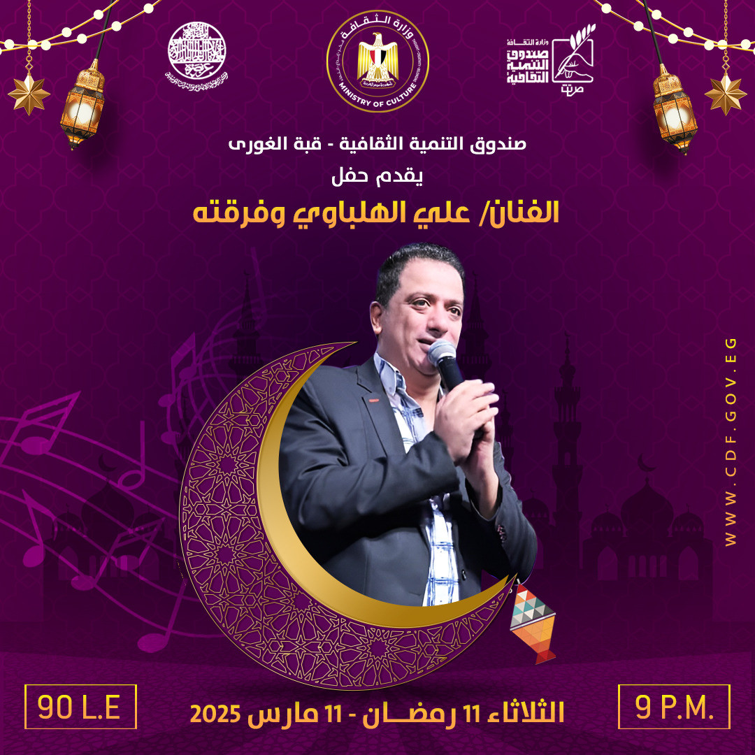 علي الهلباوي