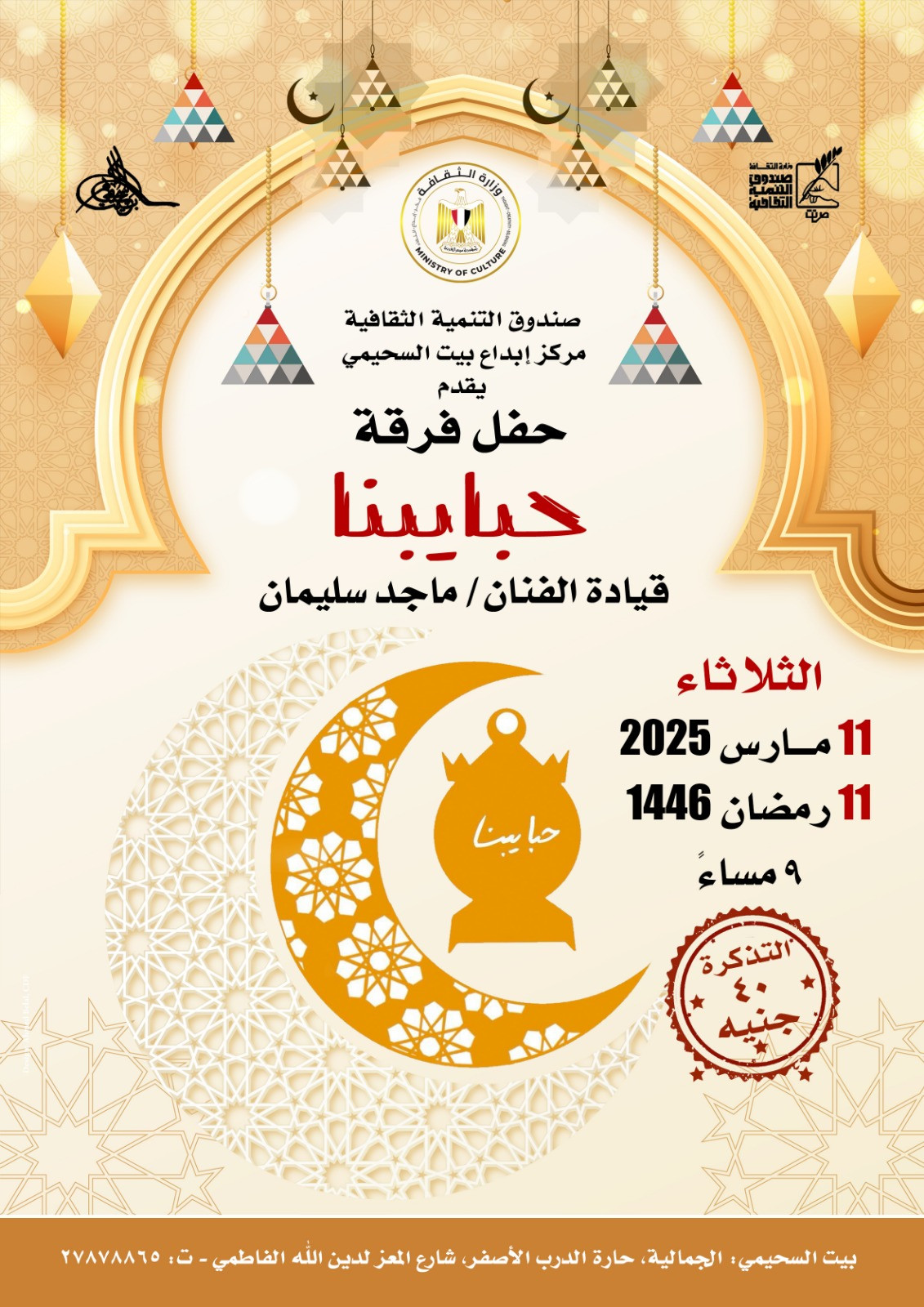 علي الهلباوي