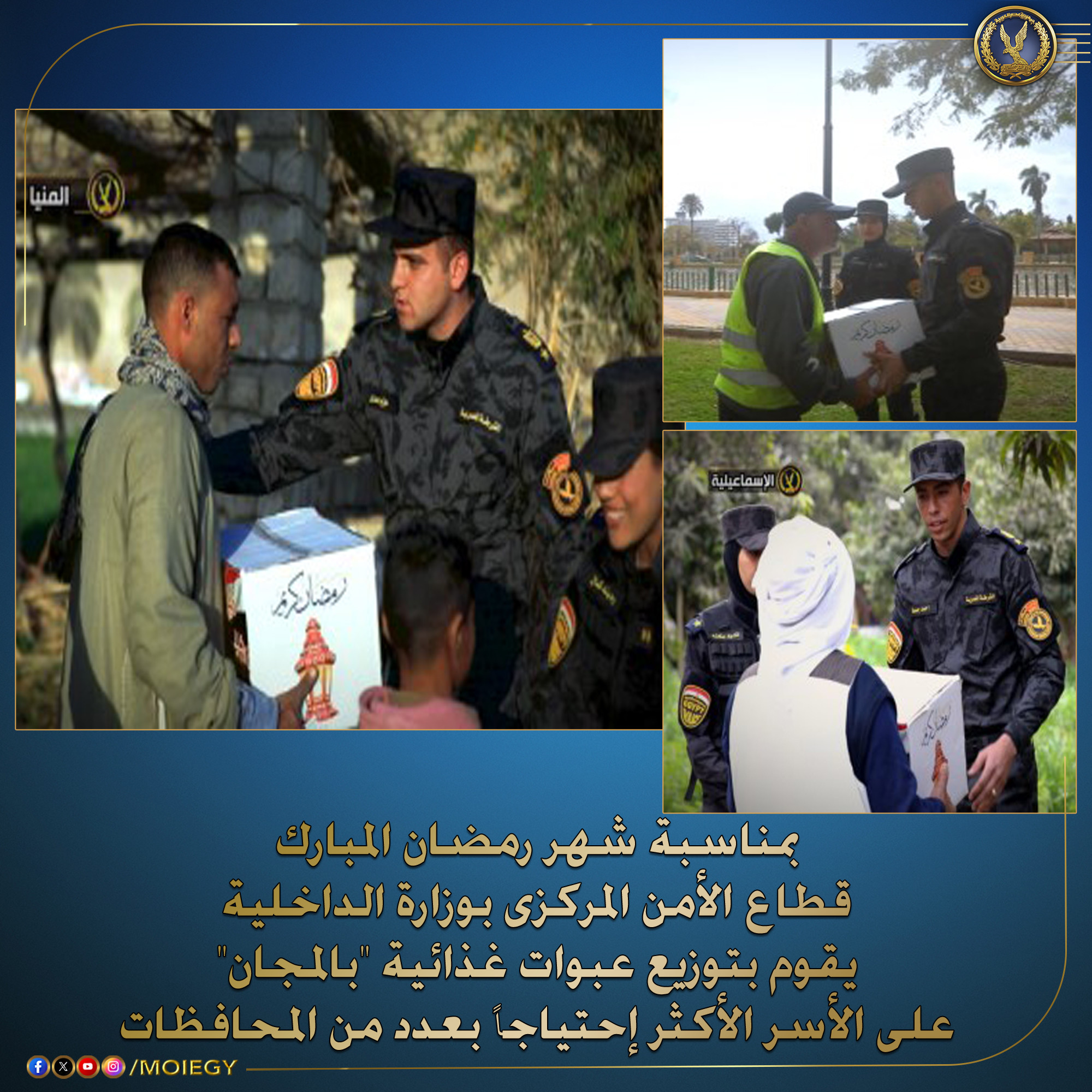 الامن المركزي عبوات غزائية
