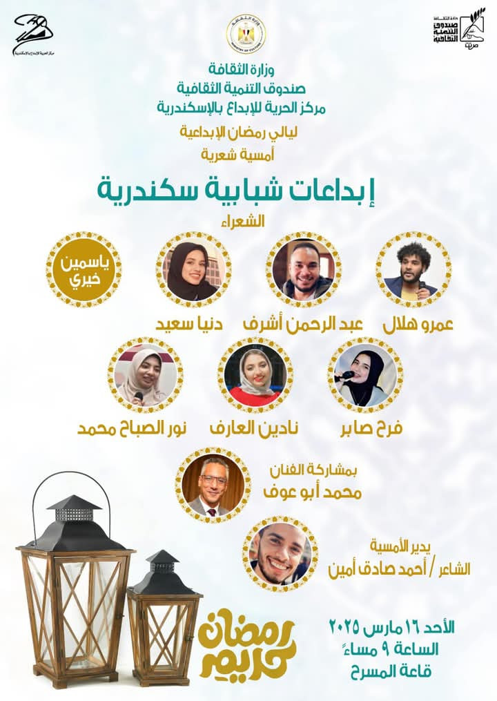 ليالي رمضان