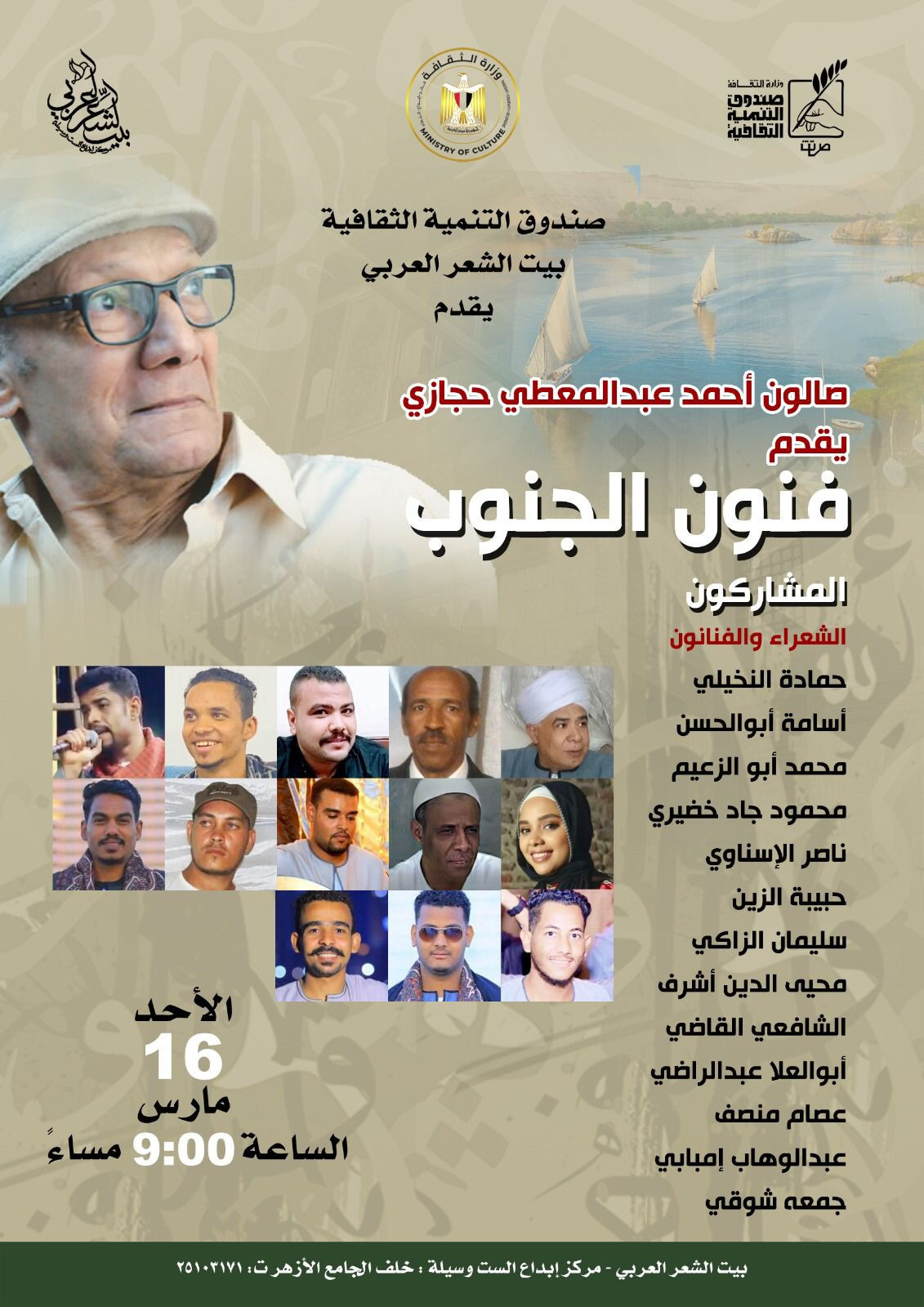 ليالي رمضان