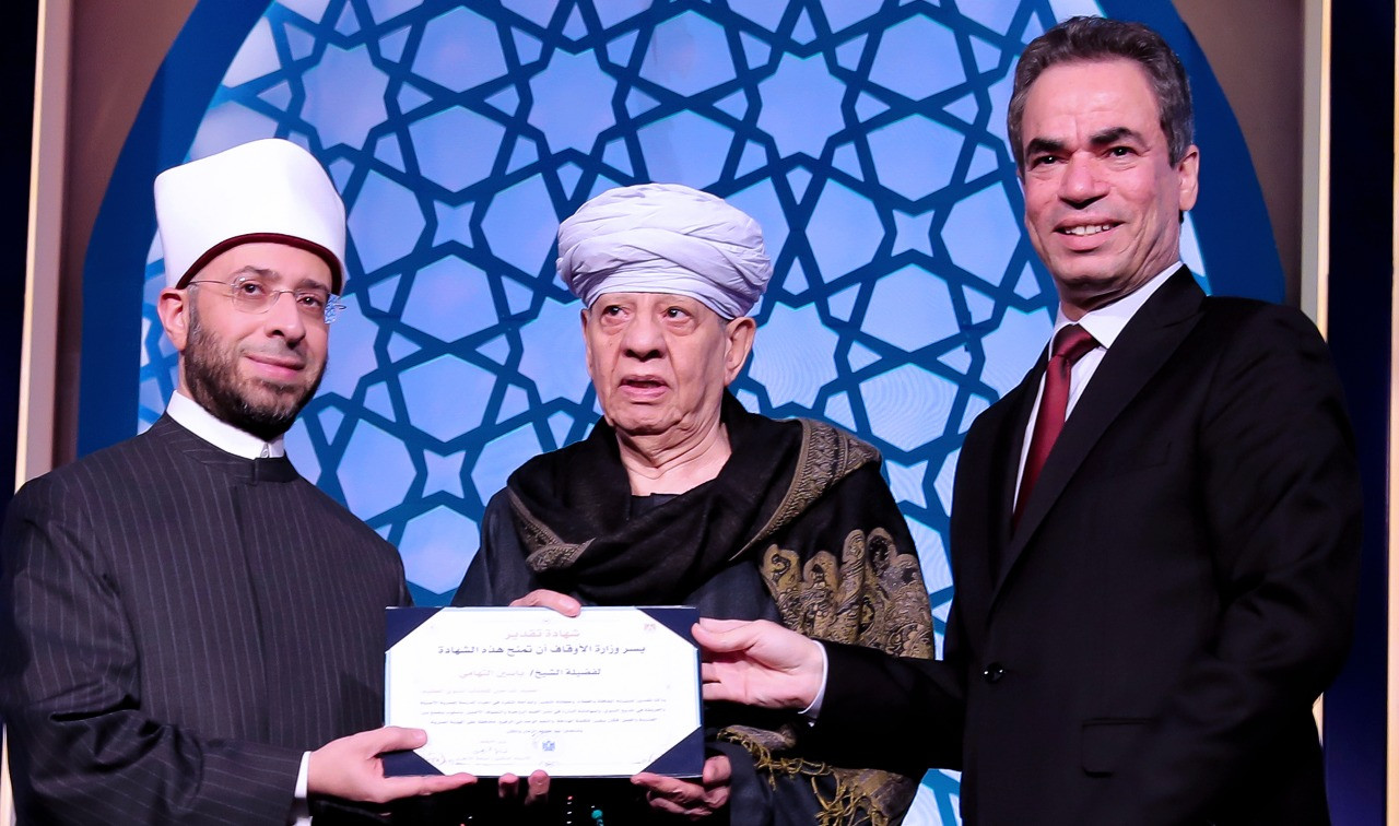 حفل ياسين التهامي