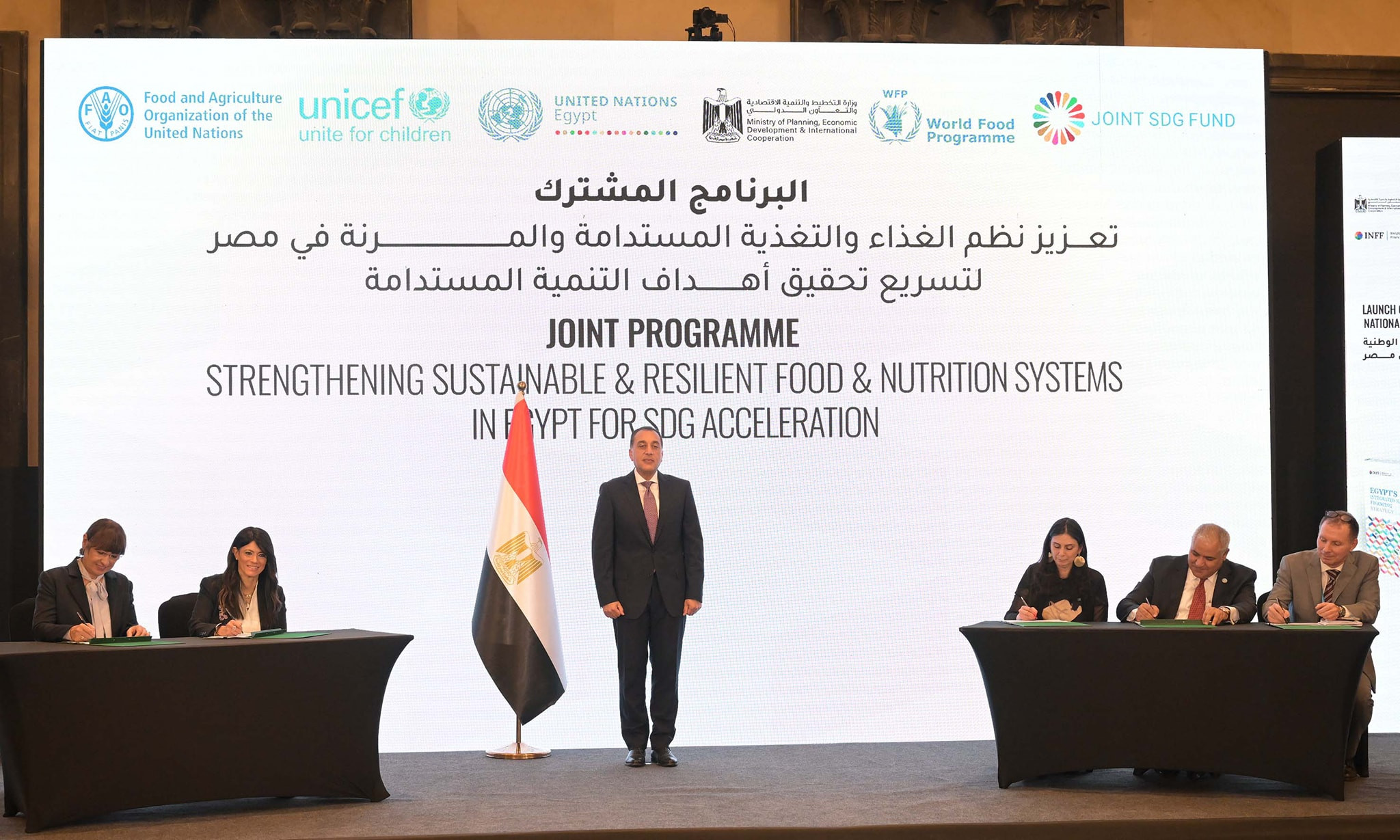 رئيس الوزراء