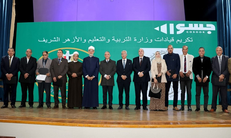 حفل تكريم الفائزين بمسابقة جسورالمحبة للقرآن الكريم