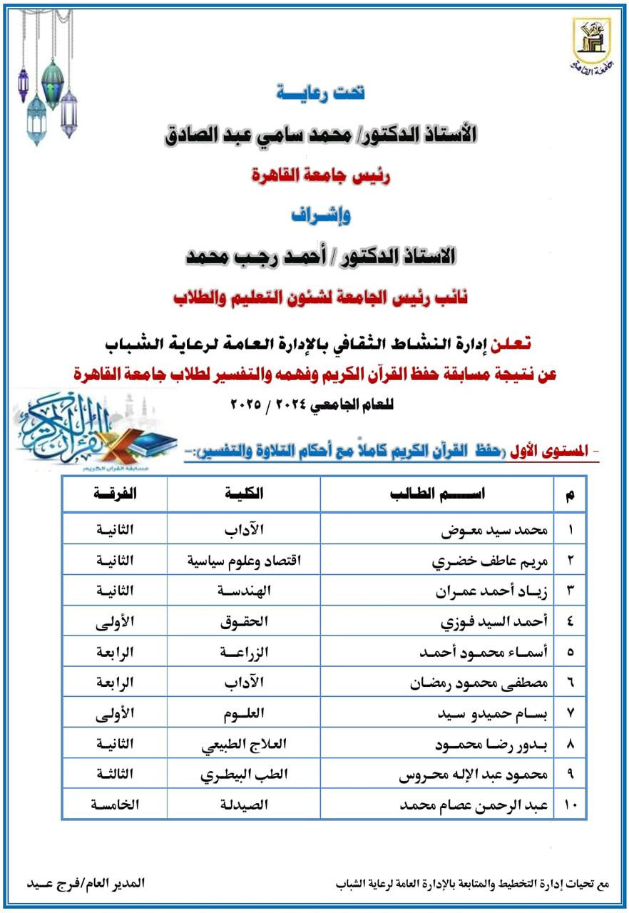 جامعة القاهرة