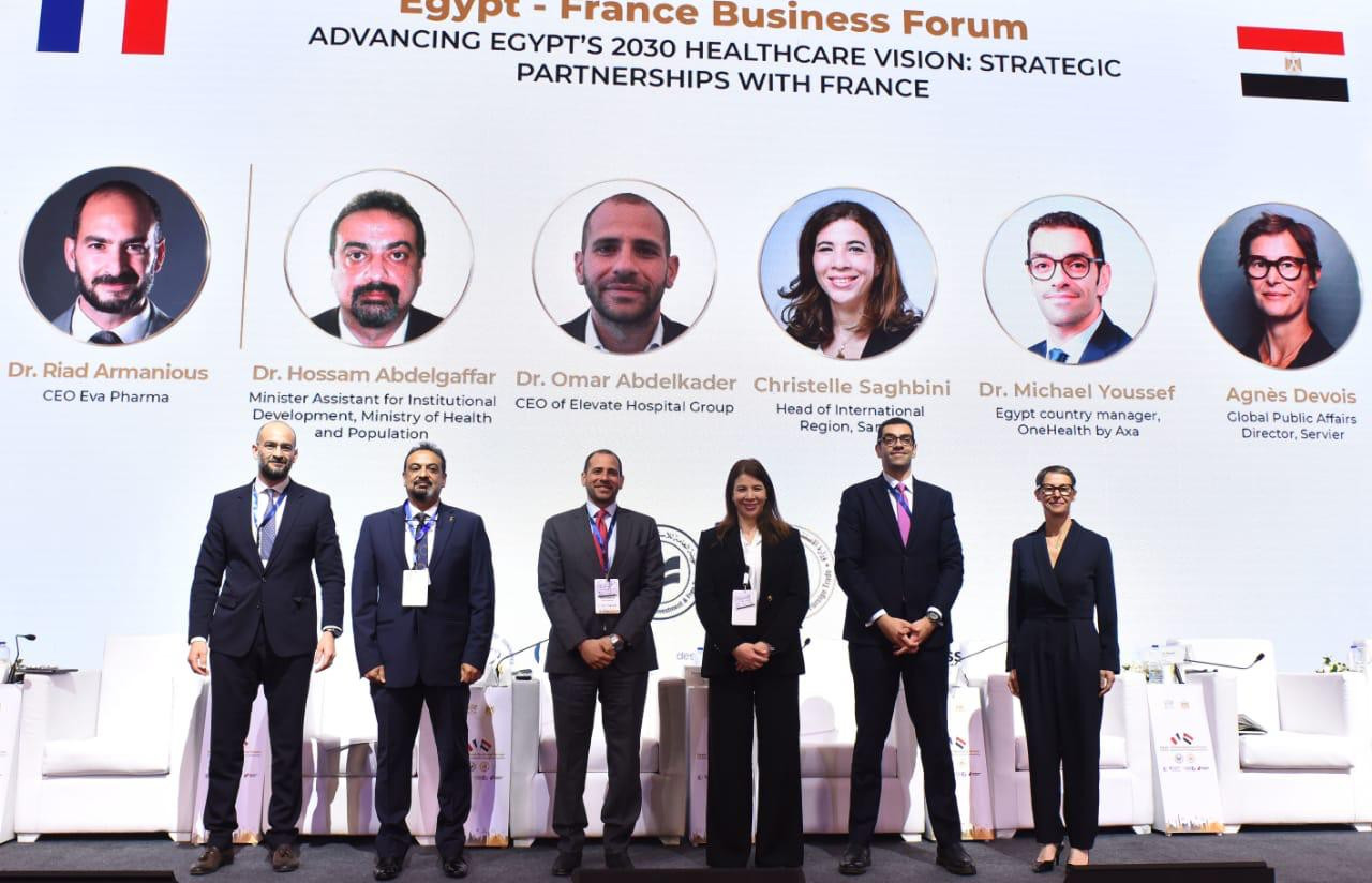 المنتدى المصري الفرنسي