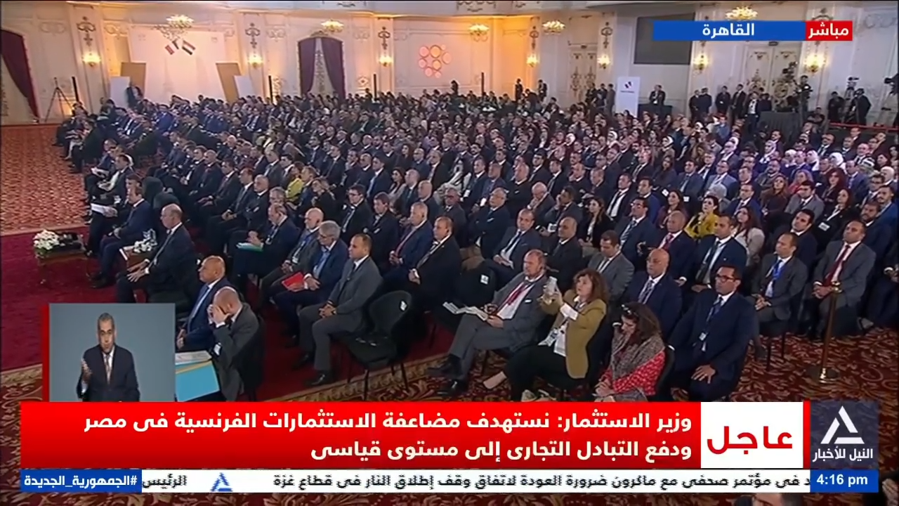 وزير الاستثمار