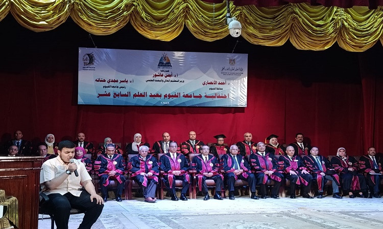 جامعة الفيوم تحتفل اليوم بعيد العلم السابع عشر