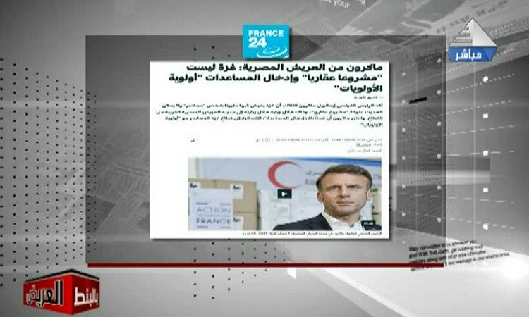 قراءة في الصحف العالمية عن زيارة ماكرون للقاهرة