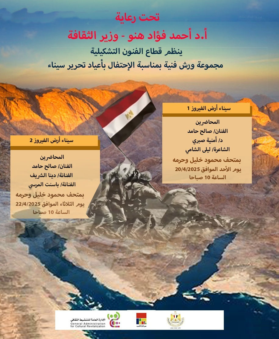 أرض الفيروز