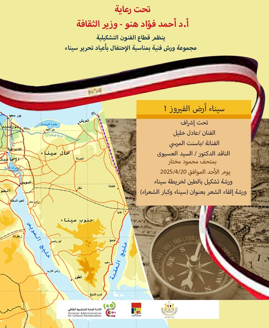 أرض الفيروز