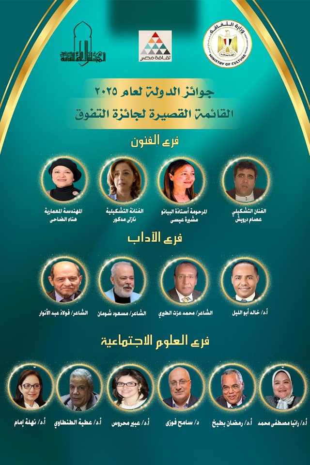 جوائز الدولة