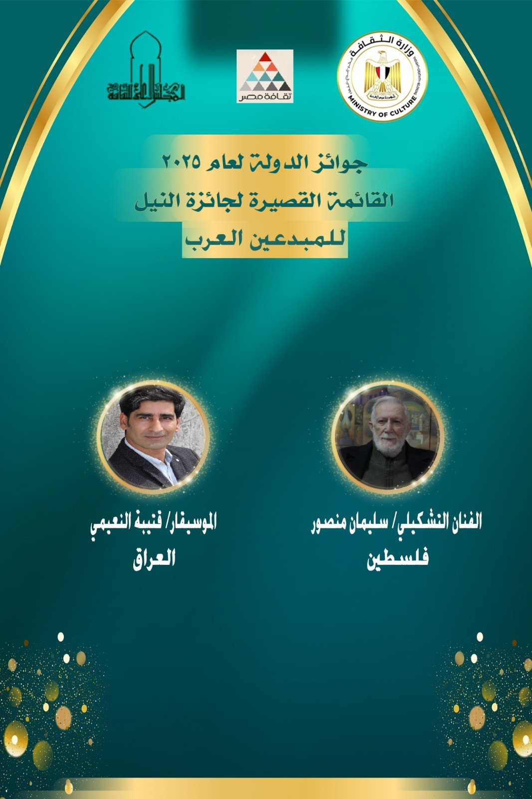 جوائز الدولة