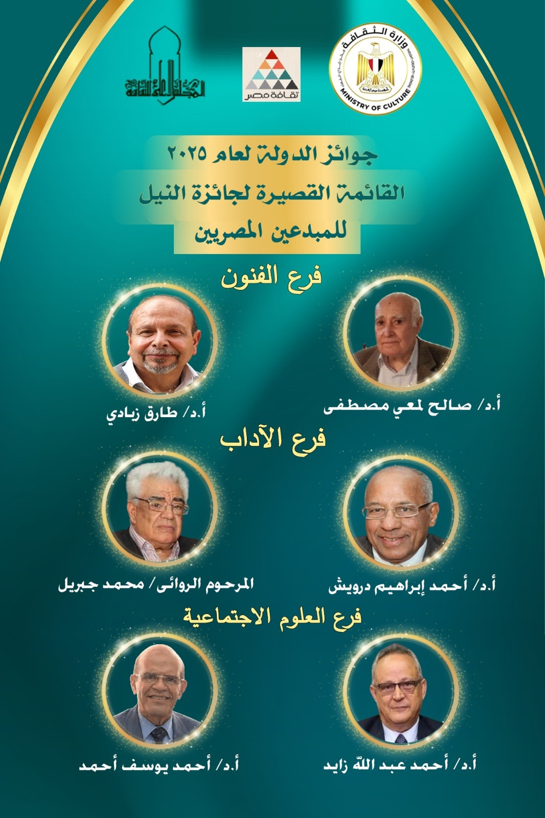 جوائز الدولة
