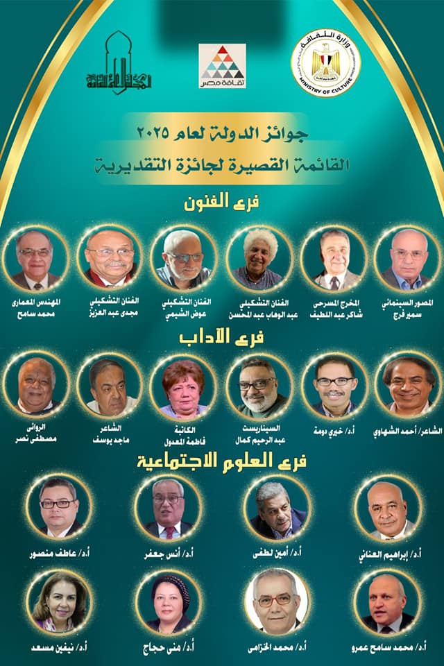 جوائز الدولة