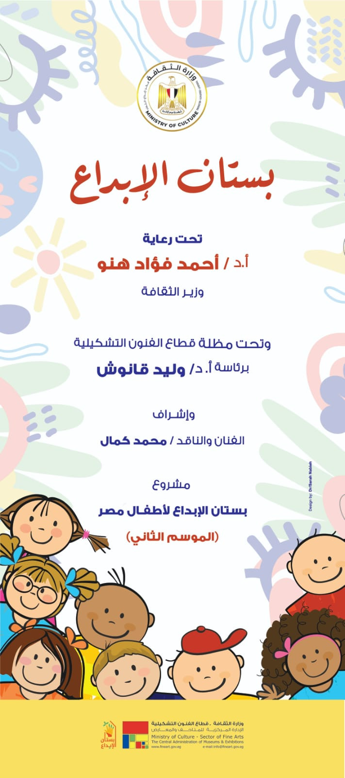 بستان الابداع