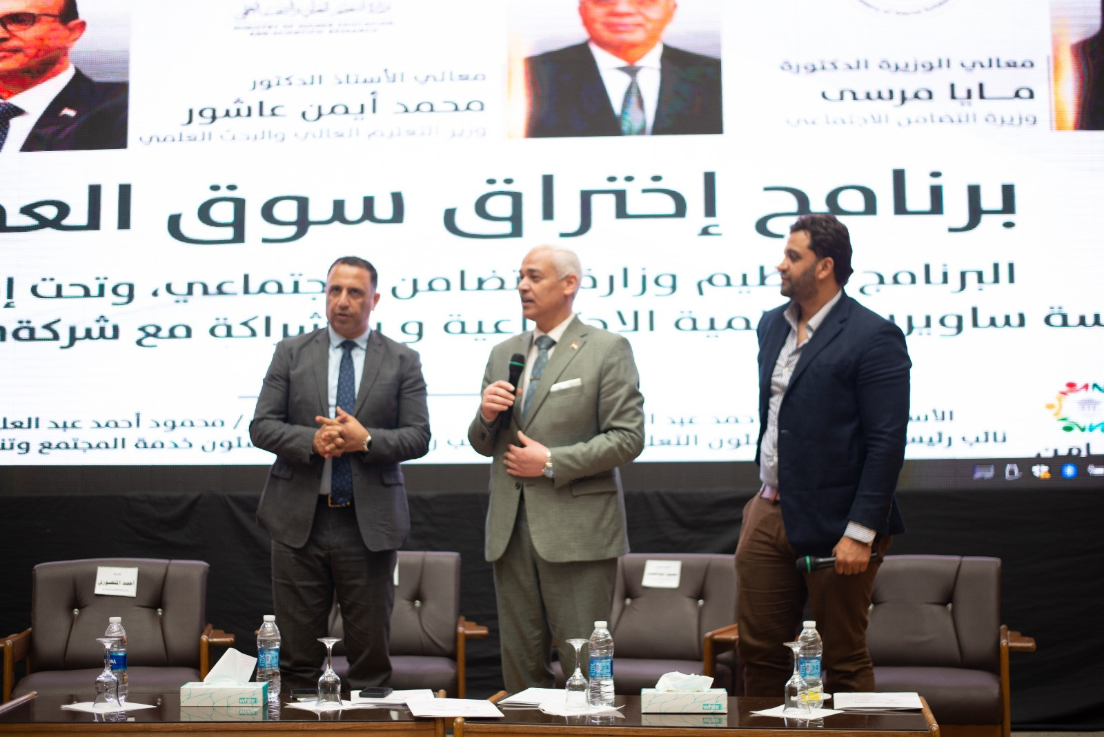 اطلاق برنامج اختراق سوق العمل