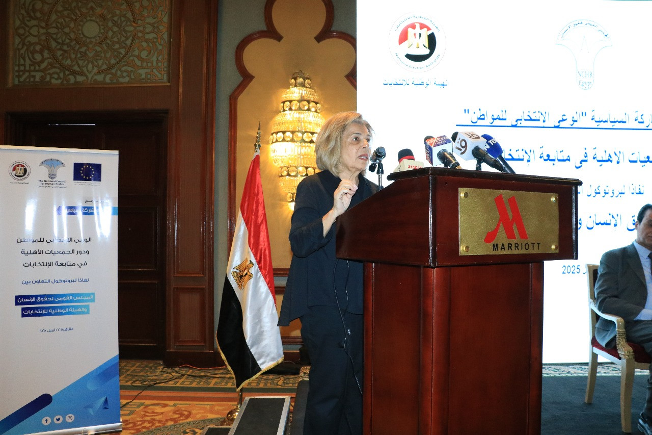 الهيئة الوطنية للانتخابات