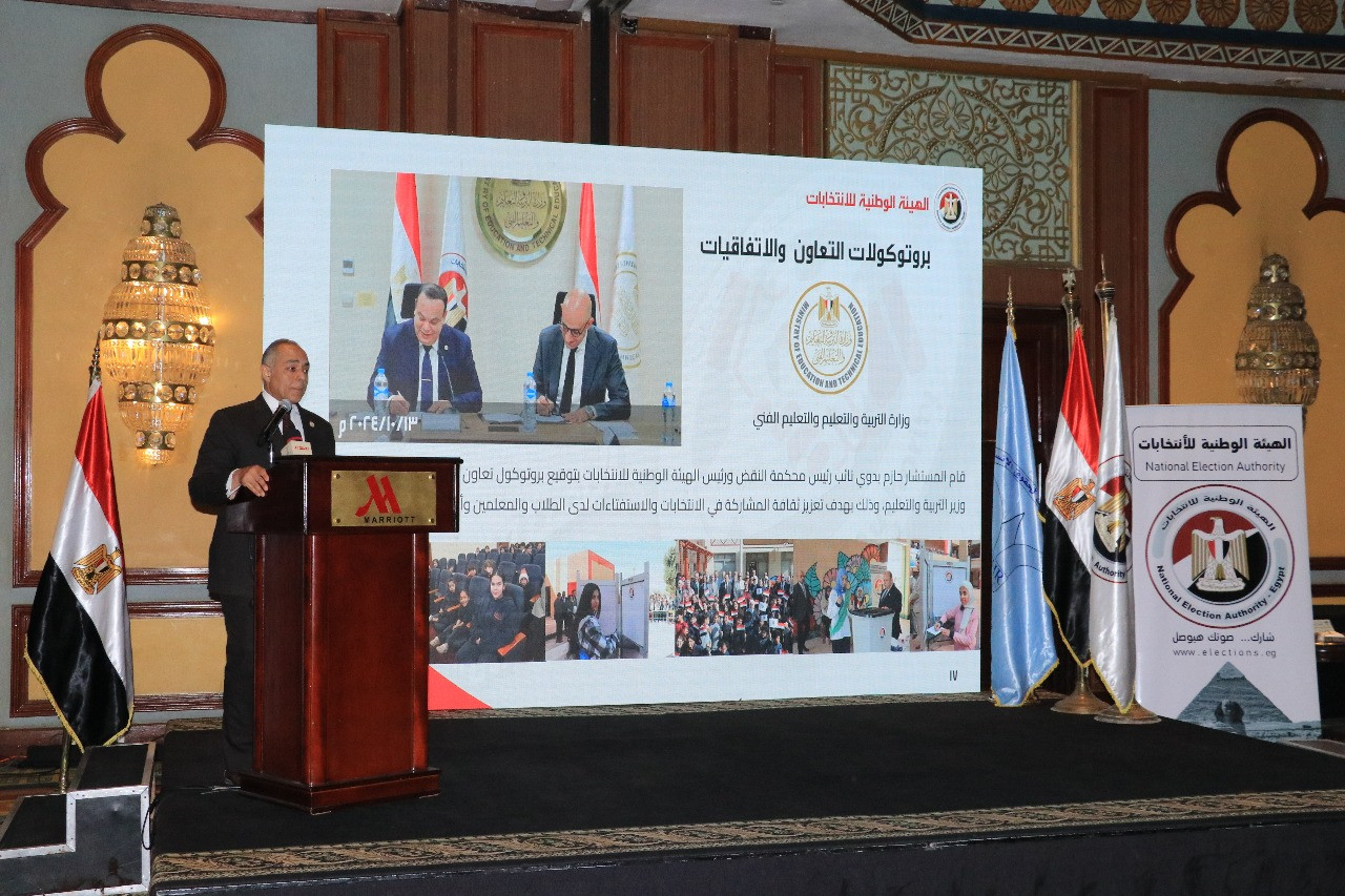 الهيئة الوطنية للانتخابات