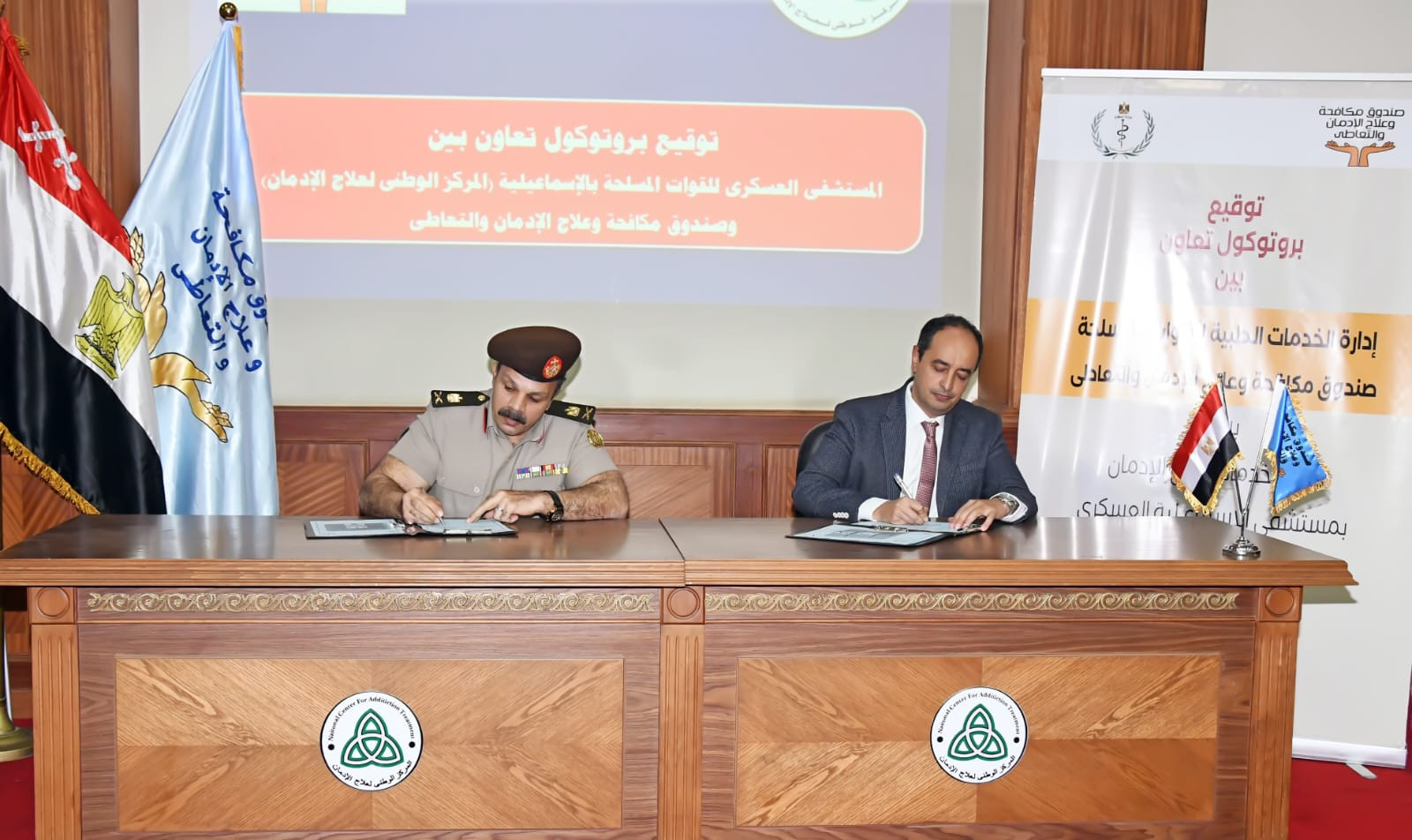 الخدمات الطبية للقوات المسلحة