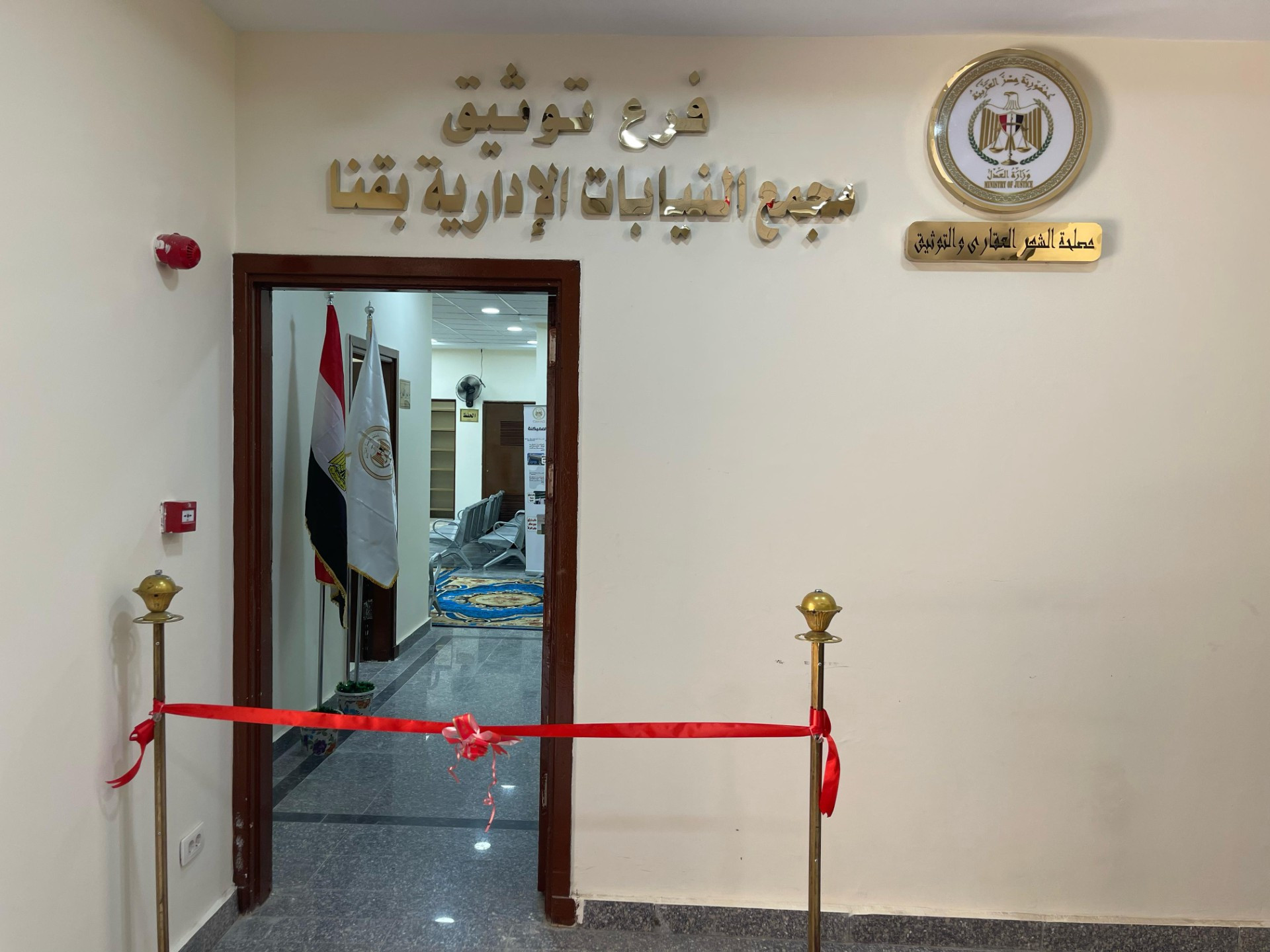 رئيس النيابة الإدارية ومحافظ قنا