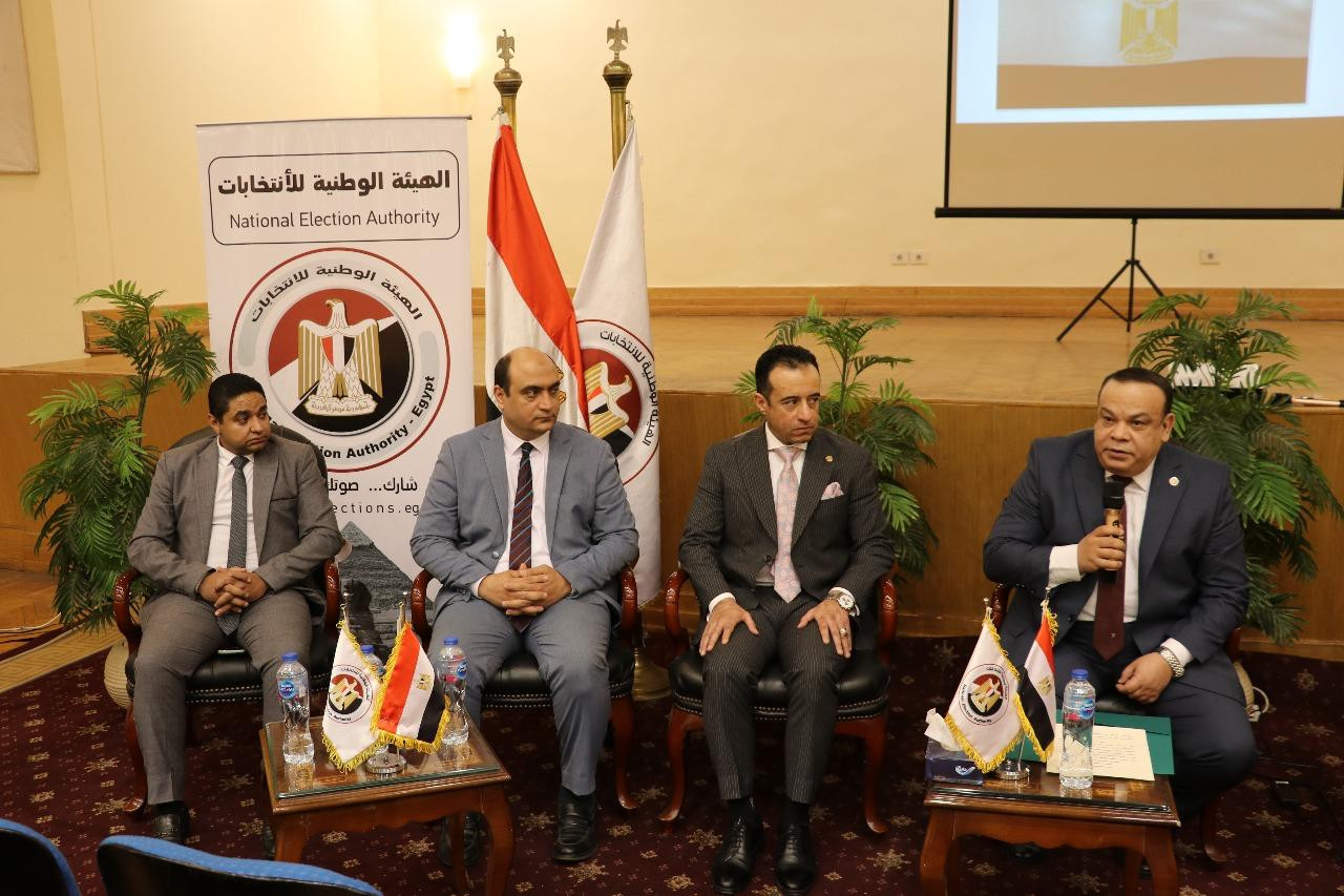 ندوة الهيئة الوطنية للانتخابات