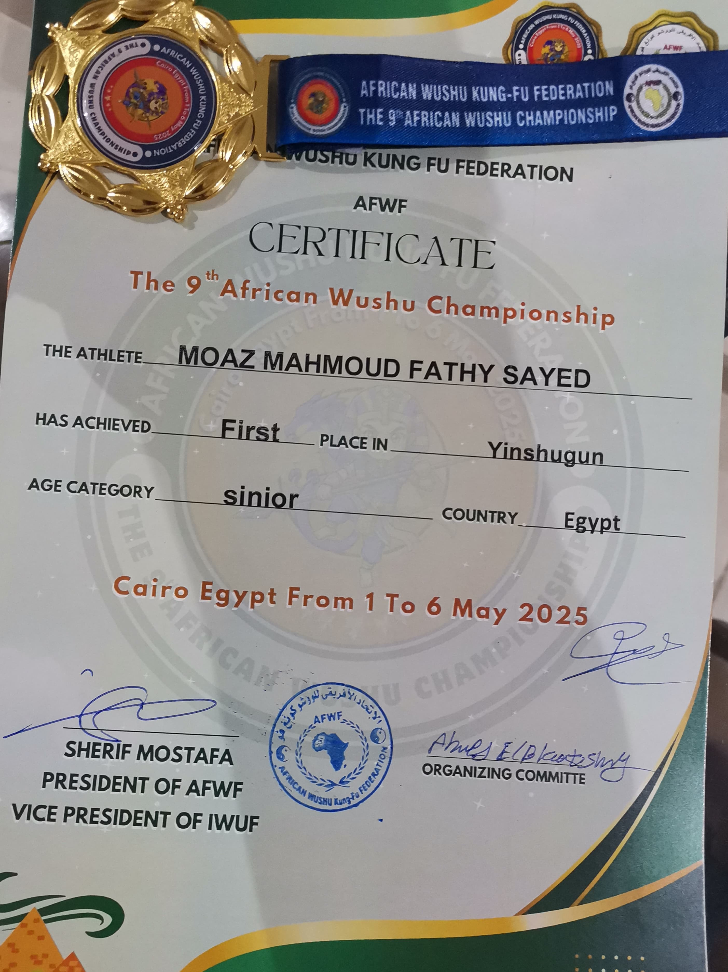 بطل كونغو فو