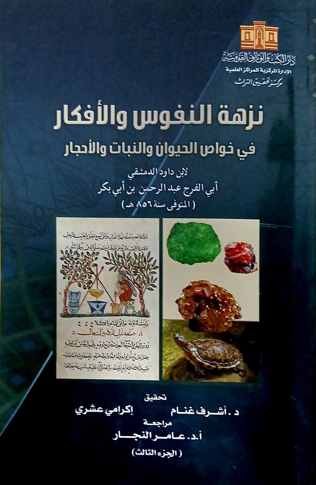 توثيق التراث الثقافي